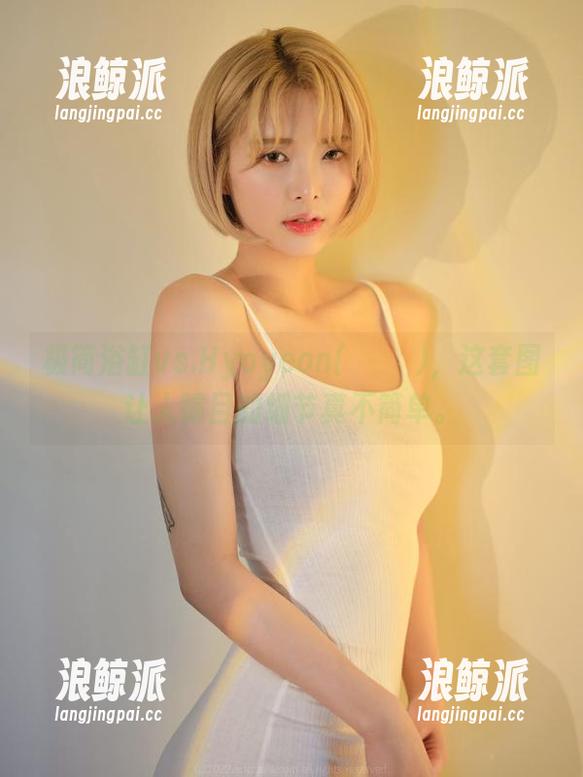 极简浴缸vs.Hyoyeon(김효연)，这套图让人瞩目的细节真不简单。