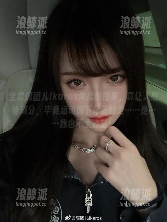 腐团儿Ikaros 全套腐团儿Ikaros体操服图集,真让人想给满分,毕竟运动服下藏着的是……是……我也不太清楚!